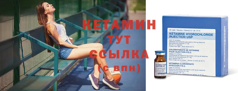 где купить наркотик  Полярный  Кетамин ketamine 