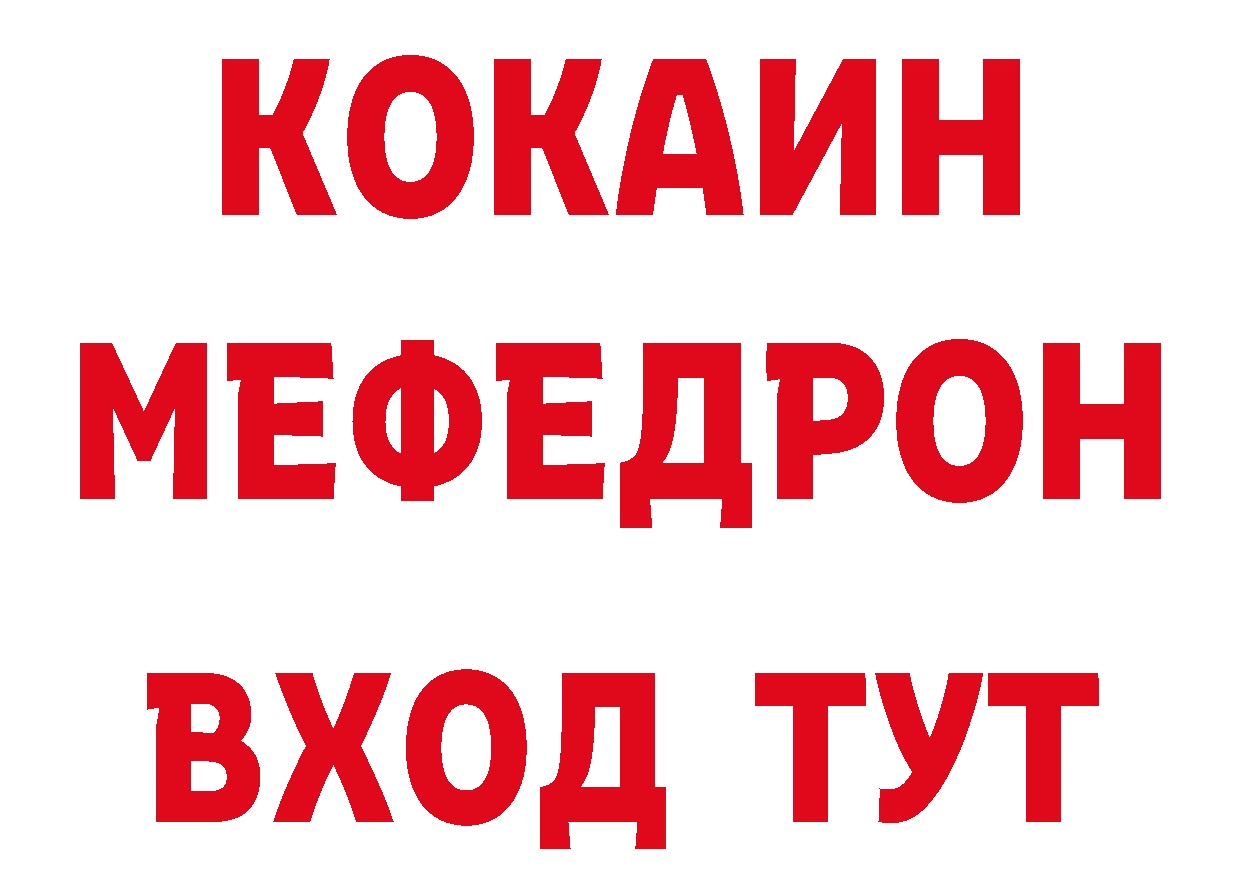 Кокаин 99% зеркало площадка блэк спрут Полярный